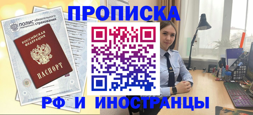 регистрация для школы в Щёлково
