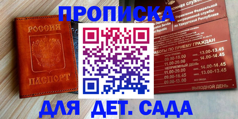 прописка иностранных граждан в Щёлково