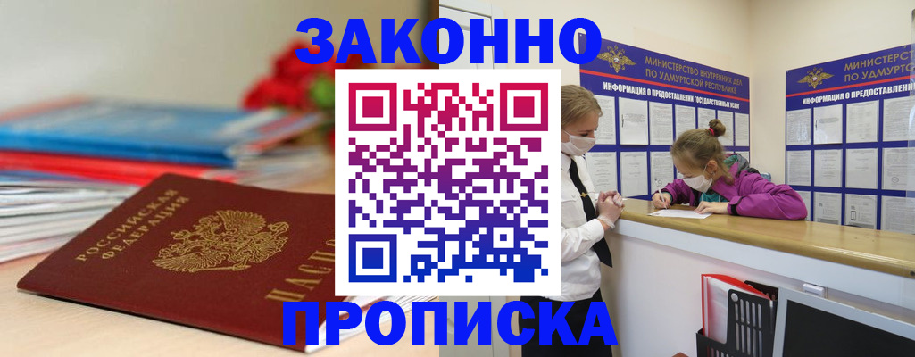 найти адрес прописки в Щёлково