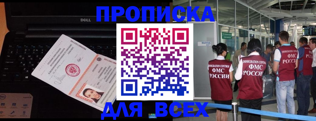найти адрес прописки в Щёлково